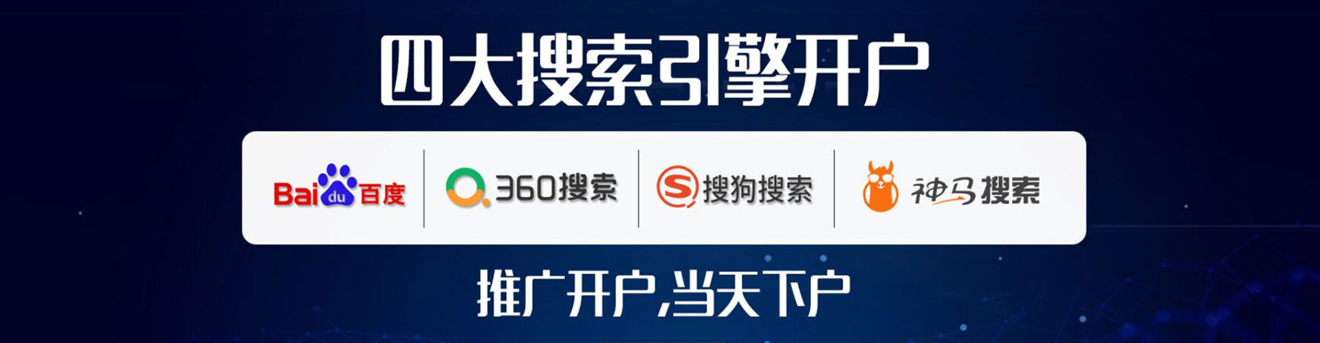 阳山百度运营推广
