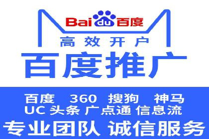 提高托管SEM竞价效果，提升企业知名度